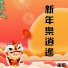 张乐