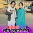 Hansii feat. Dabangg Bisru
