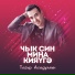 Тагир Асадуллин
