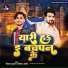 Vikas Kumar, Naushad Alam
