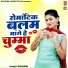 Shivani