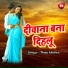Pintu Mishra