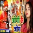 Santosh Yadav Madhur, Khushboo Raj