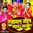Premi Prabhat