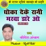 Yogesh Anchal