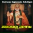 Akunuri Devayya