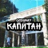 COSMWAY feat. Haldjo, LVA