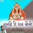Dhanaram Anjana