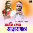 Pintu Bauri, ankita akhuli
