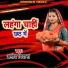 Amod DIwana