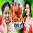 Antra Singh Priyanka, Pankaj Kumar