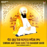 Bhai Surinder Singh Ji