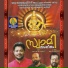 Sumesh Ragunath
