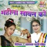 Shakya Ruchi Bauddh
