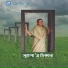 Samina Chowdhury