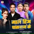 Niranjan Nirala, Kajal Anmol