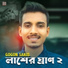 GOGON SAKIB