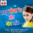 Rohit Sahu, Keshri Sahu