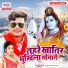 Keshari Amarnath, Khushboo Raj
