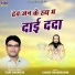 Vijay Dahariya