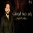 Yasser Abdulwahab
