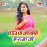 sanjet supar