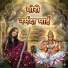 Deepali Yadav