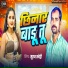 Suraj Sanehi