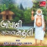 Suresh Raval, Batuk Maharaj