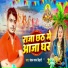 Chandan Chaman Bihari