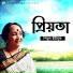 Shimul Yousuf