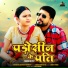 Jayeeta Roy, Soumyajit Mukherjee