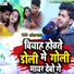 Anil Yadav