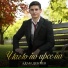 Адам Дениев