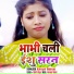 Ranjay Bihari