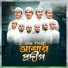 Kalarab Shilpigosthi