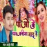 Arjun Rohi