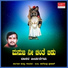 B. E. Nagendra Prasad