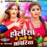 Sonam Yadav