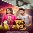 Rajveer Raj, Shilpi Raj