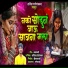 Savita Dadegaokar feat. Ajay Barde