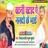 Suman Suhana