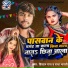 Vishal Raj, Radha Bharti