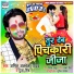 Anil Albela Yadav, Puja Singh