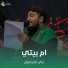 علي الكيشوان