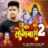 Suraj Singham, Pooja Mahi