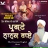 Bhai Gurmeet Singh Ji Shant