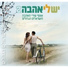 Meir Banai