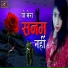 Harsh Vyas