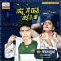 Chanchal Babua